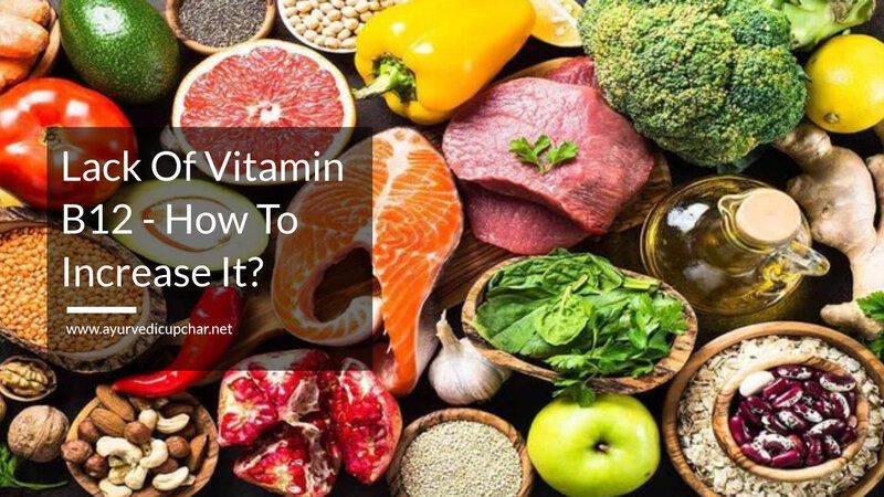 Lack Of Vitamin B12 - How To Increase It
